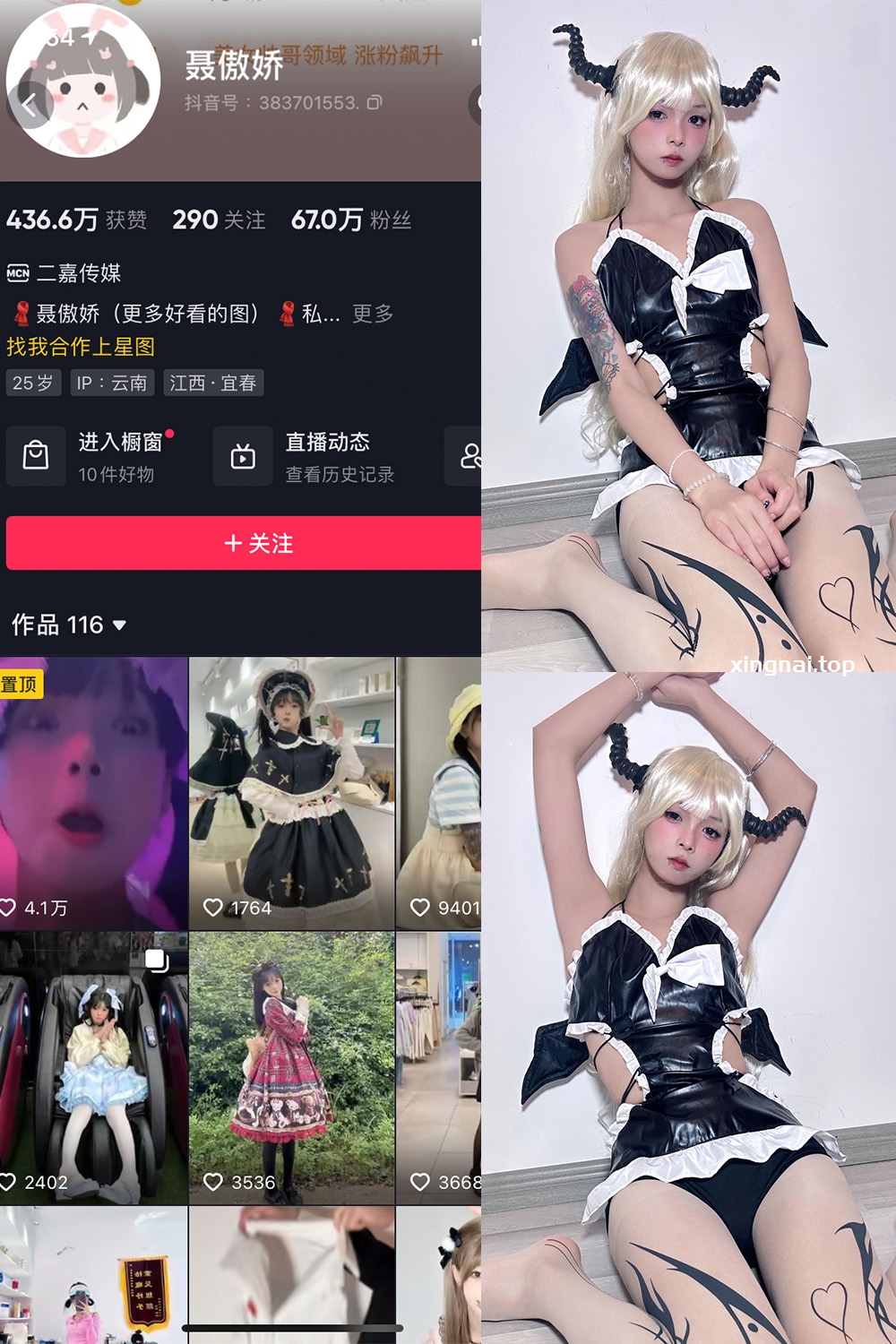 抖音 聂傲娇 微密圈  NO.039期 【23P】