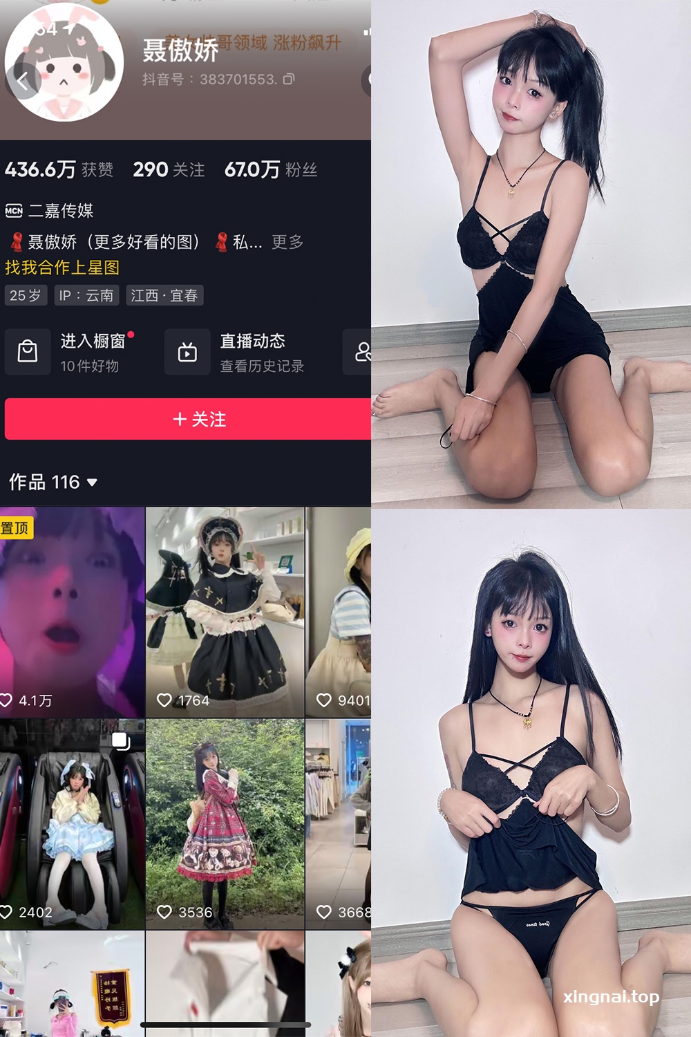 抖音 聂傲娇 微密圈  NO.035期 【35P】最新至：2023.8.12