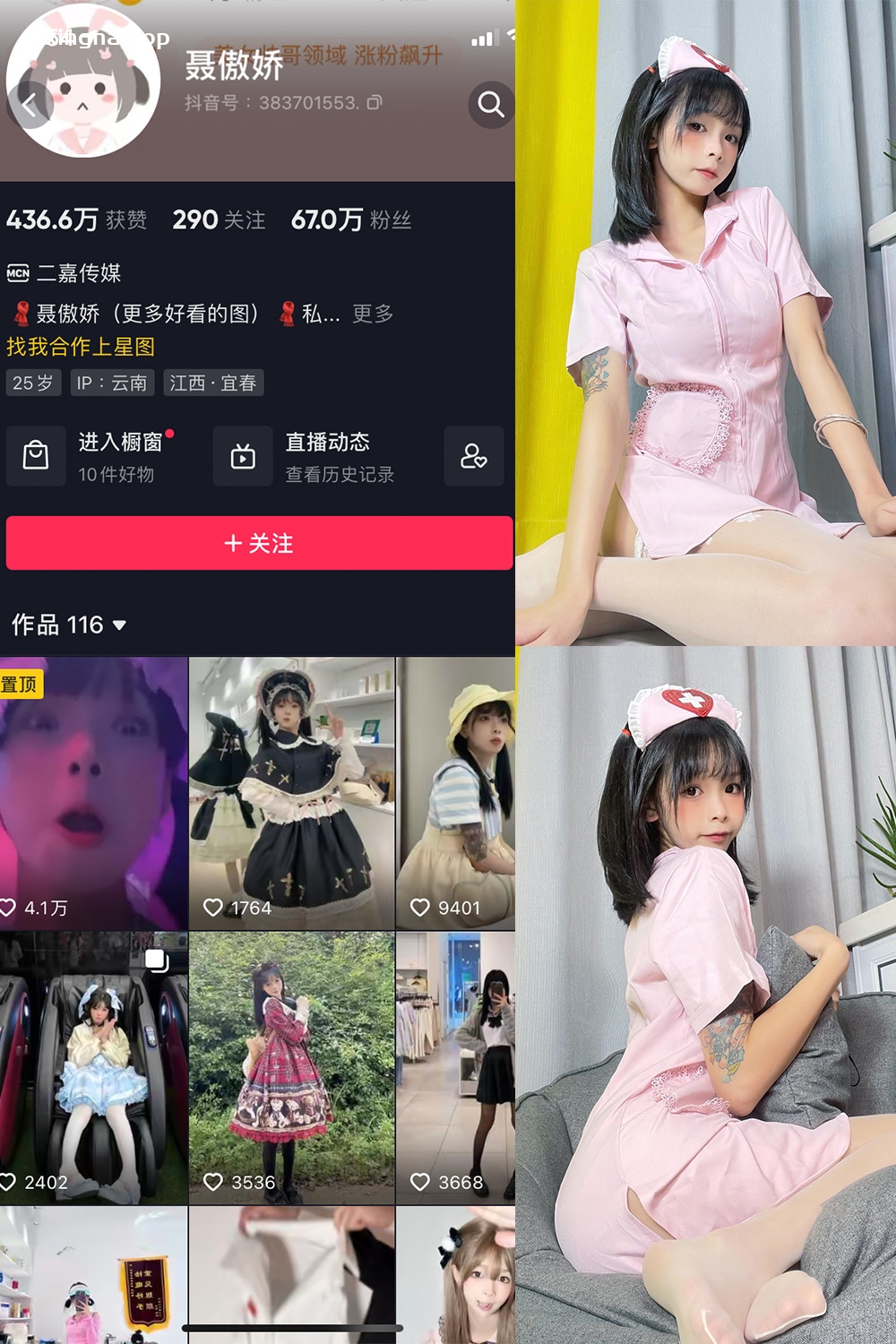 抖音 聂傲娇 微密圈  NO.021期 【21P】最新至：2023.6.16