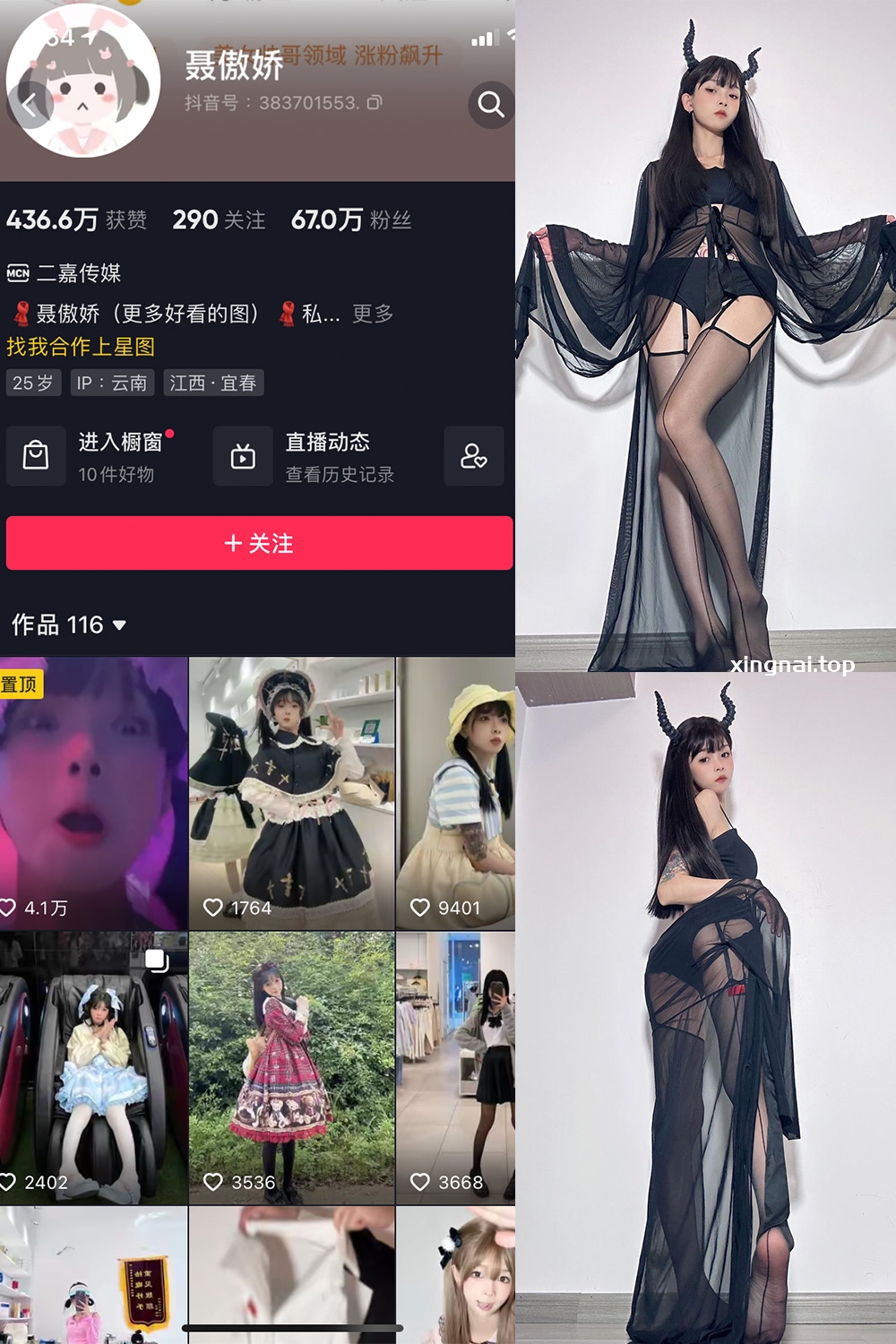 抖音 聂傲娇 微密圈  NO.016期 【20P】最新至：2023.5.25