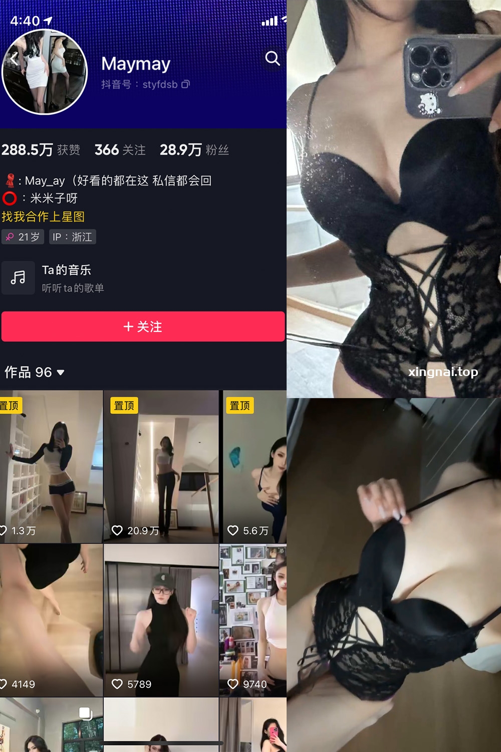 抖音 米米子呀 微密圈 NO.005期 【1P2V】最新至：2023.5.25