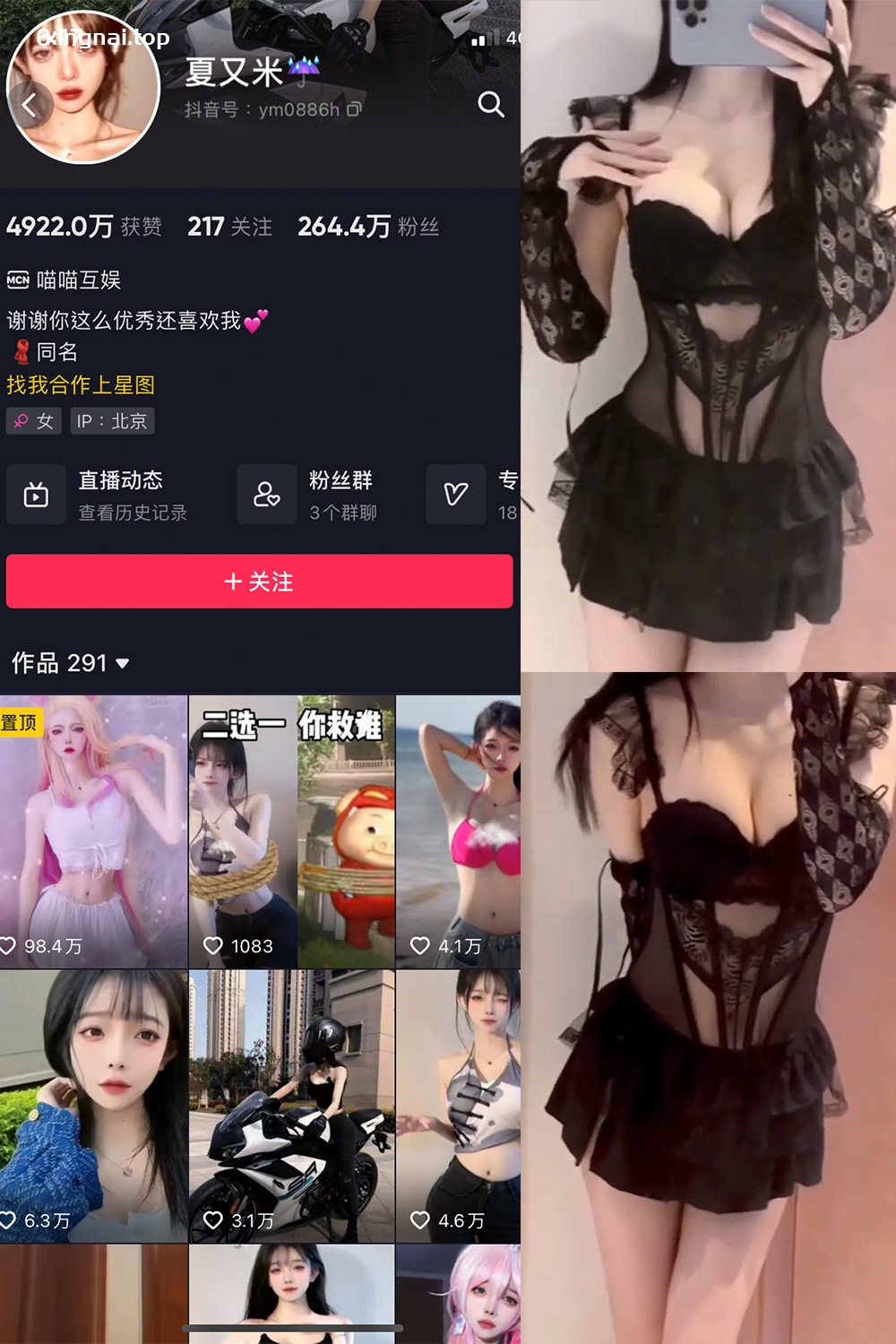 抖音 夏又米 微密圈  NO.002期 【2P1V】最新至：2023.5.19