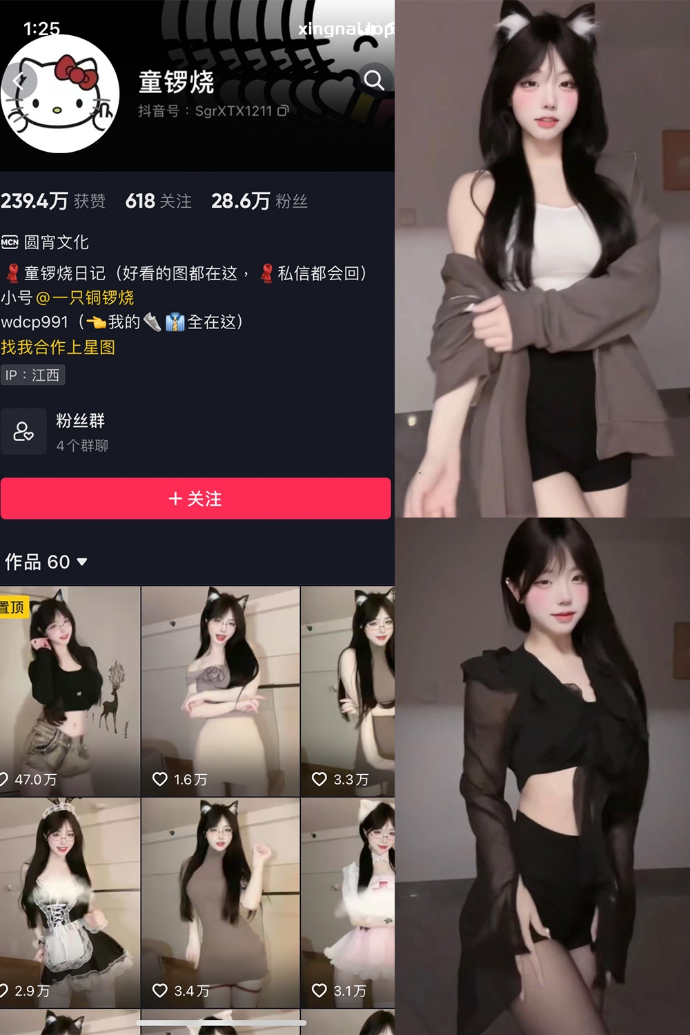 抖音 童锣烧 微密圈  NO.010期 【11P】最新至：2024.1.12