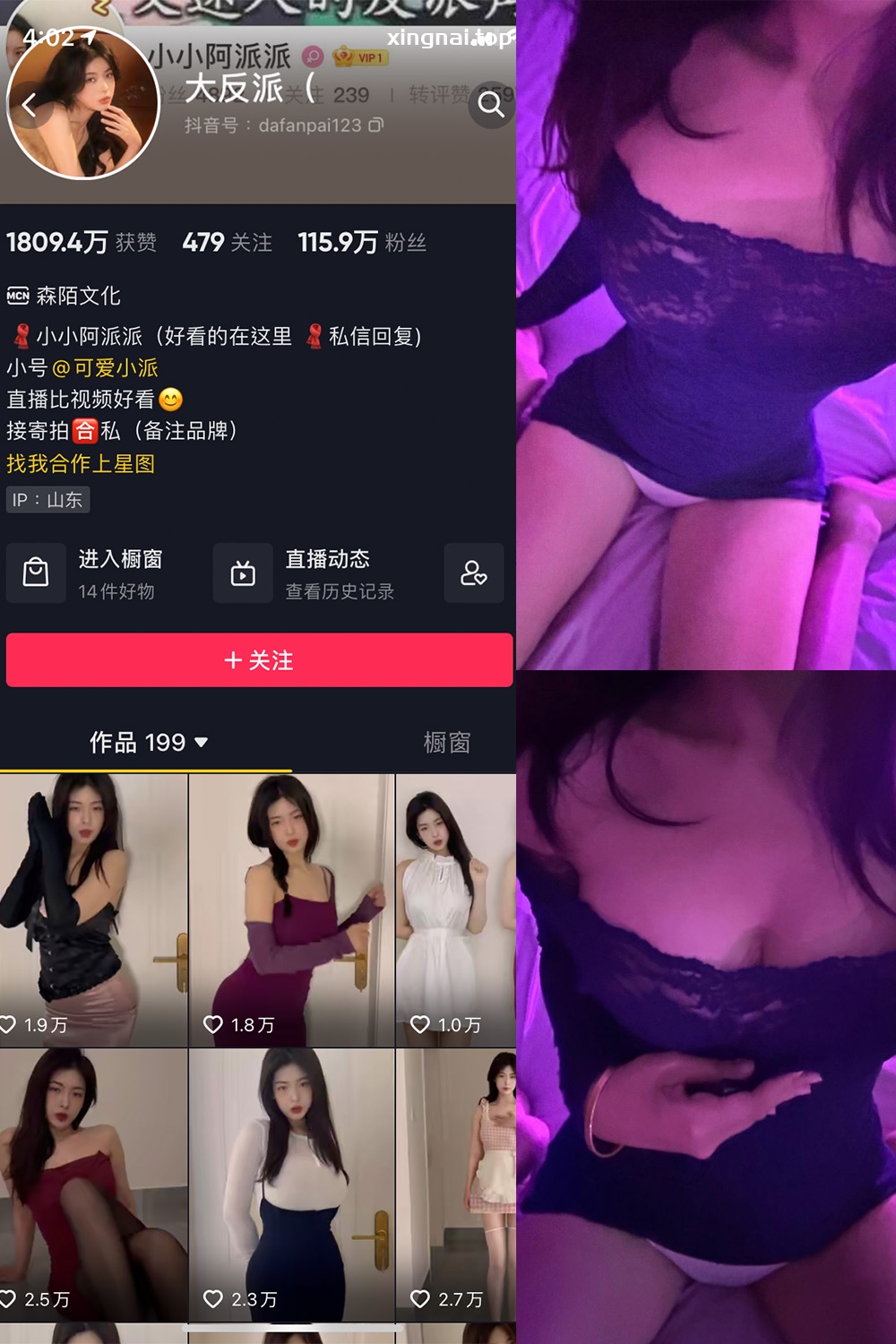 抖音 大反派 微密圈 NO.008期 【7P8V】