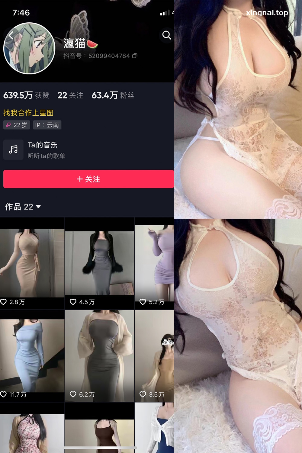 抖音 瀛猫 微密圈  NO.048期 【8P2V】最新至：2024.4.26