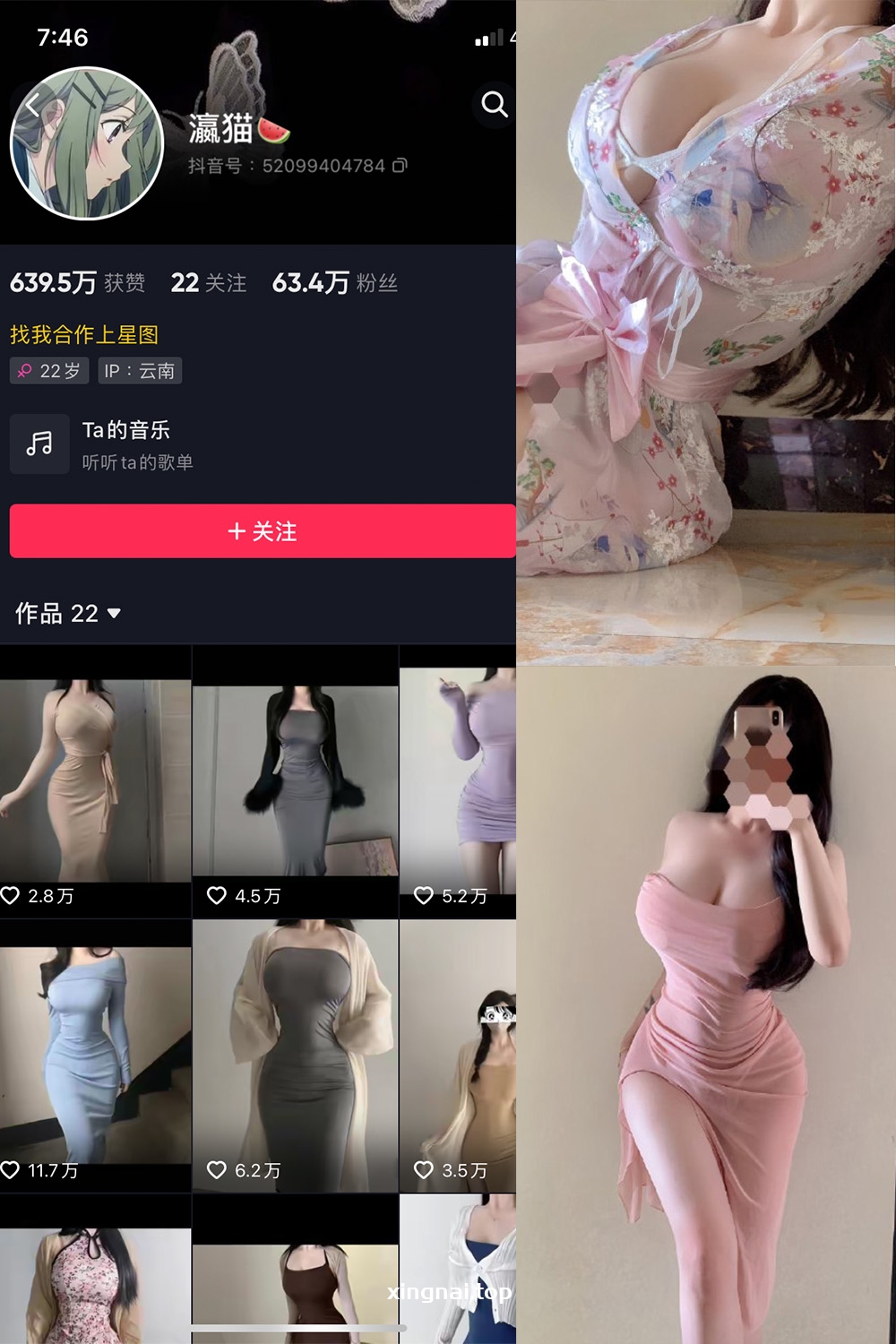 抖音 瀛猫 微密圈  NO.039期 【16P】最新至：2024.3.25