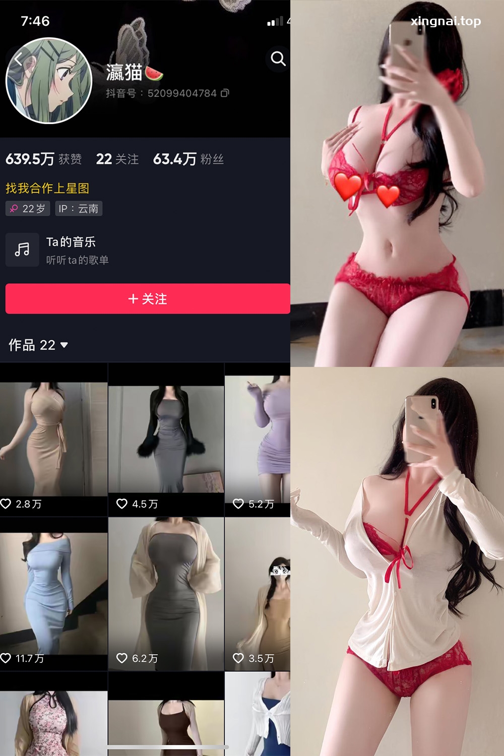 抖音 瀛猫 微密圈  NO.038期 【5P5V】最新至：2024.3.23