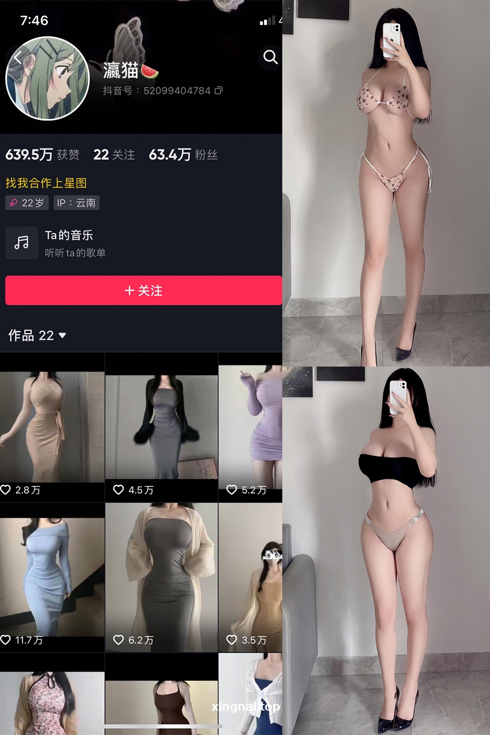 抖音 瀛猫 微密圈  NO.031期 【32P】最新至：2024.1.14