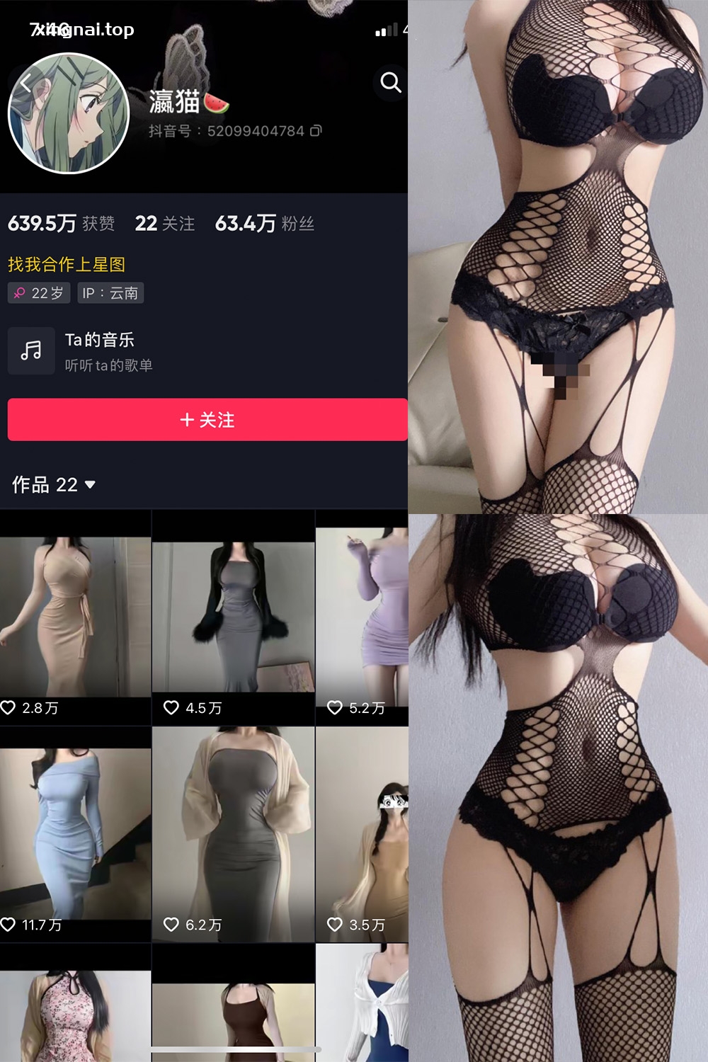 抖音 瀛猫 微密圈  NO.022期 【6P】最新至：2023.10.30