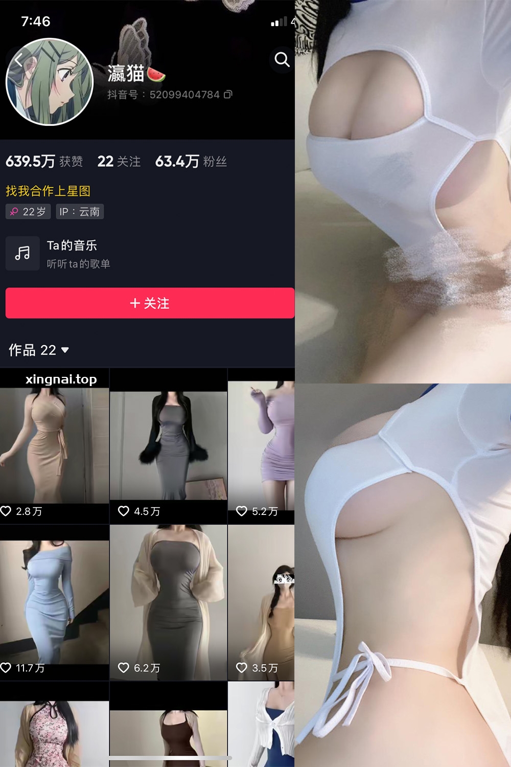 抖音 瀛猫 微密圈  NO.021期 【10P】最新至：2023.10.28