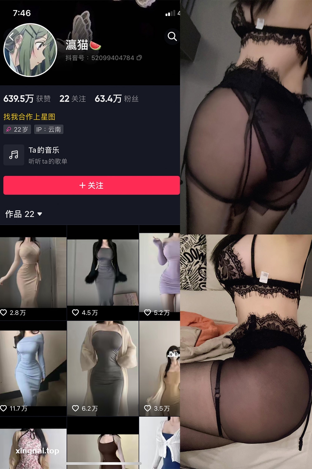 抖音 瀛猫 微密圈  NO.020期 【6P2V】最新至：2023.10.26