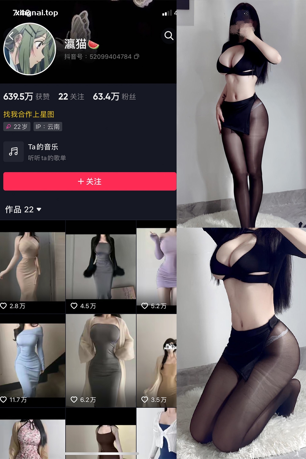 抖音 瀛猫 微密圈  NO.012期 【14P3V】最新至：2023.7.27