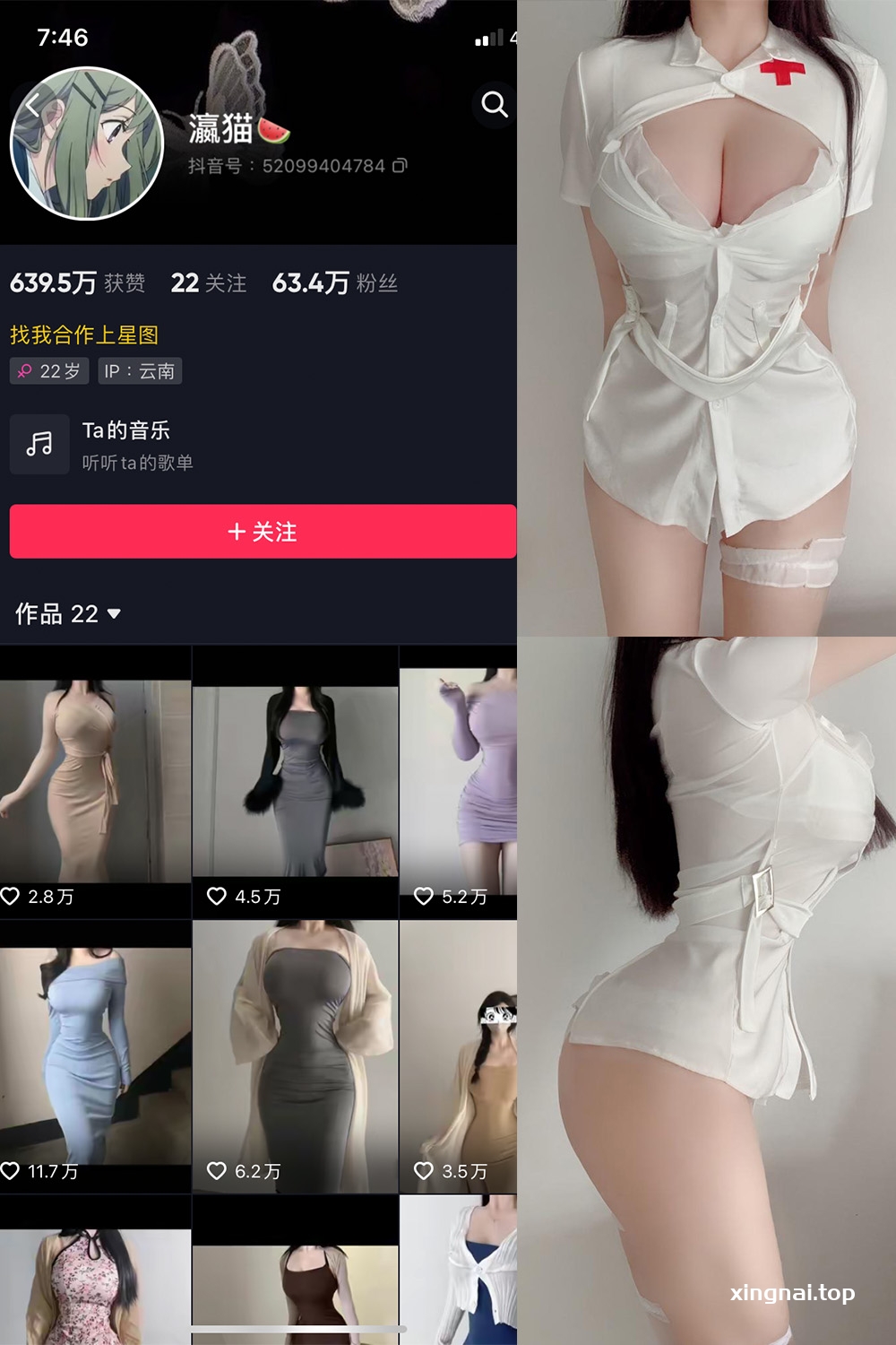 抖音 瀛猫 微密圈  NO.008期 【6P1V】最新至：2023.6.15