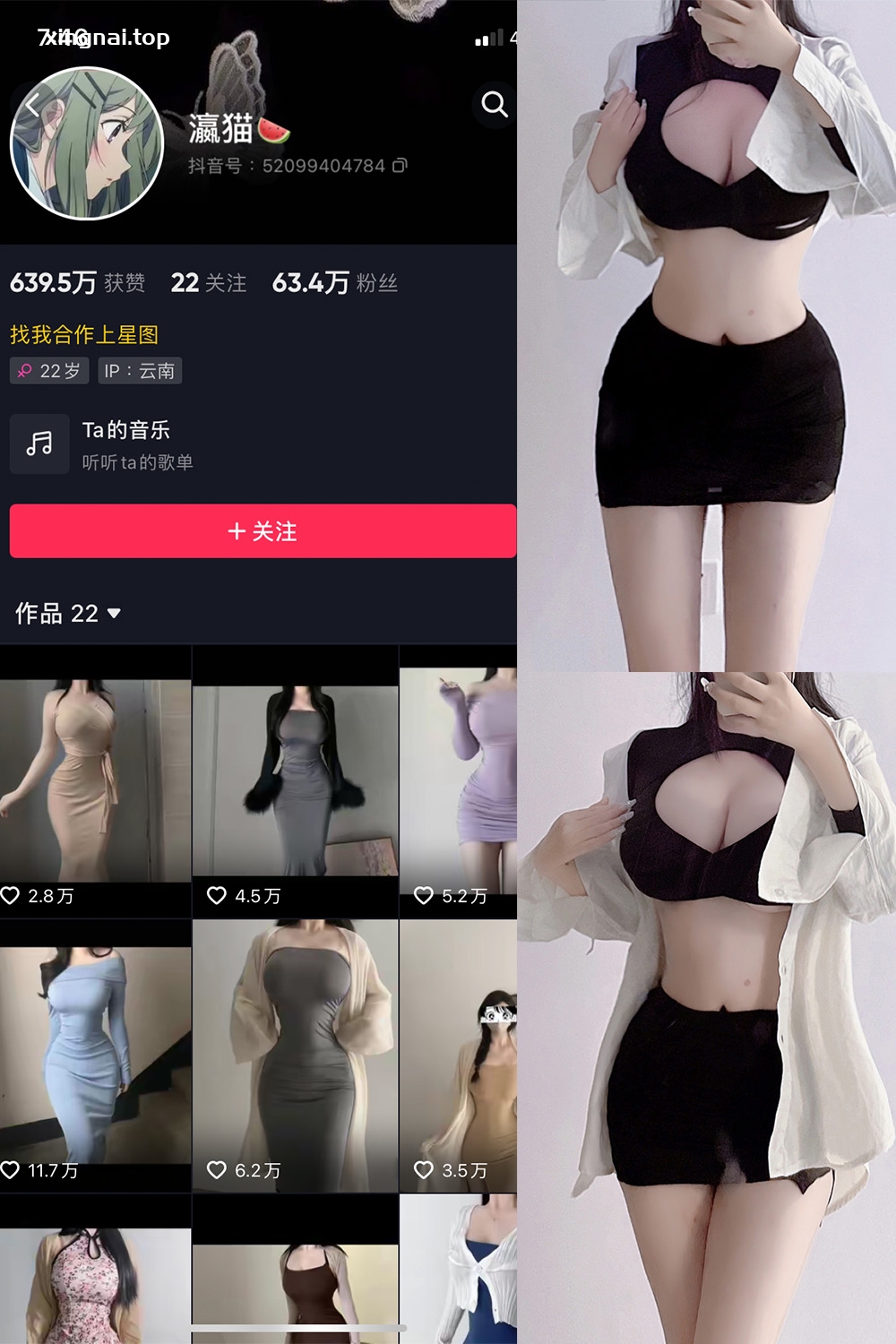 抖音 瀛猫 微密圈  NO.002期 【15P12V】