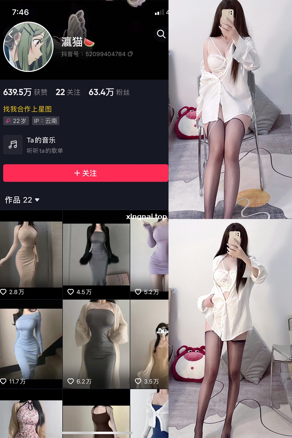 抖音 瀛猫 微密圈  NO.001期 【29P】