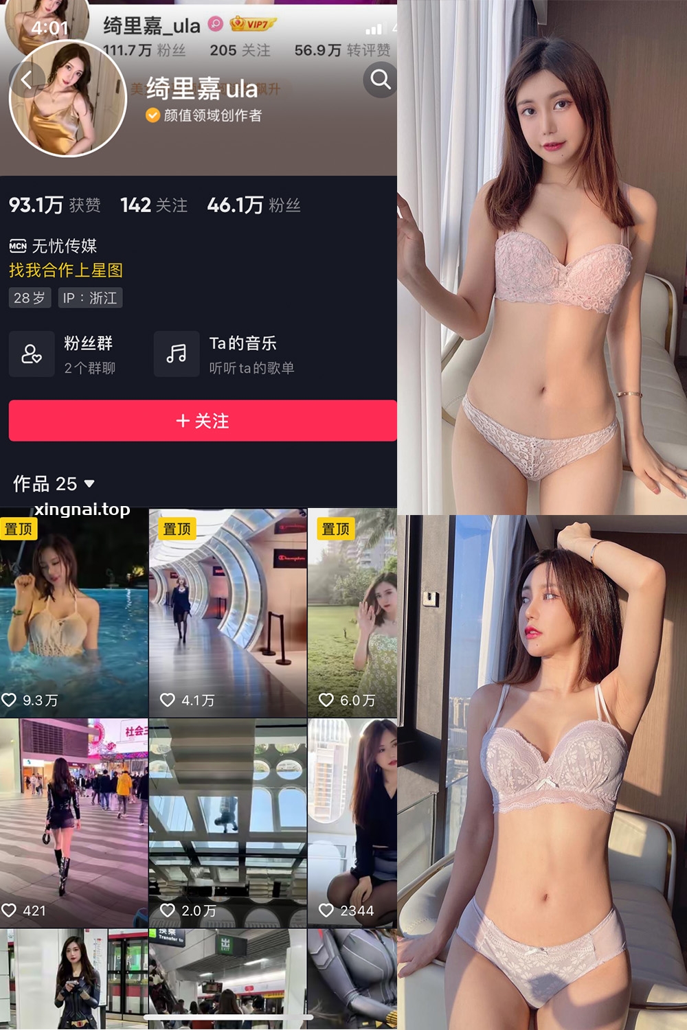 抖音 绮里嘉ula 微密圈 NO.015期 【34P2V】最新至：2023.10.5