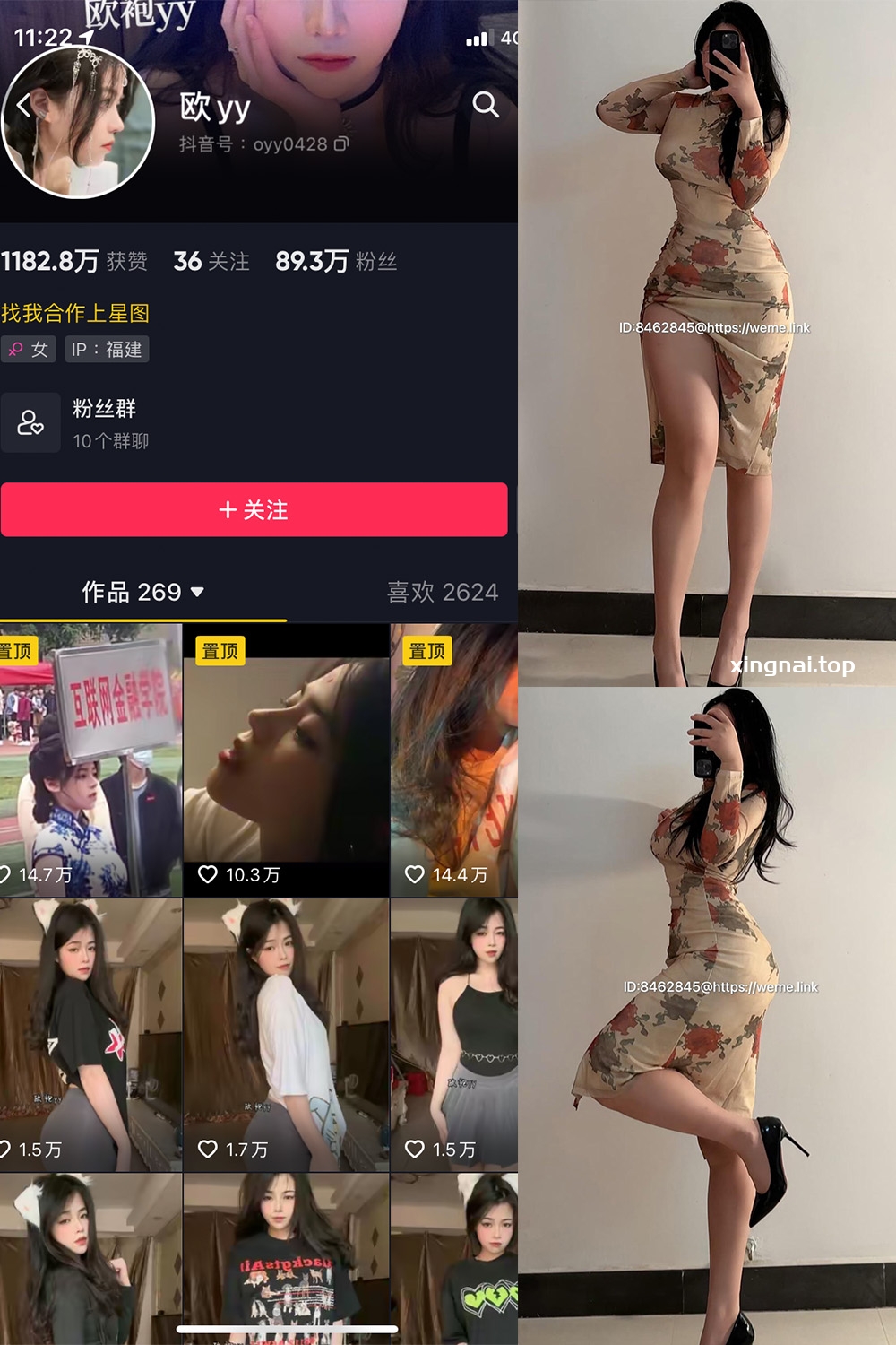 抖音 欧yy 微密圈  NO.015期 【23P5V】最新至：2024.5.13