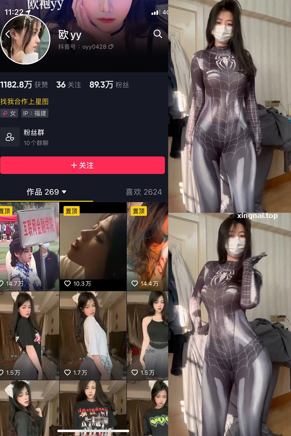 抖音 欧yy 微密圈  NO.013期 【11P5V】最新至：2024.1.28