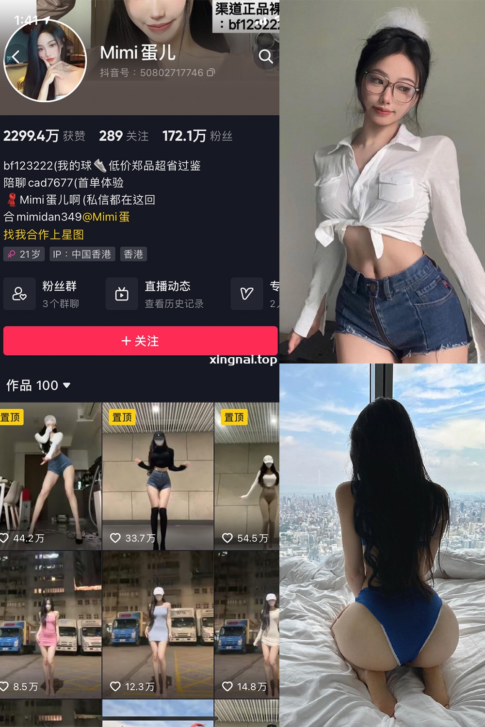 抖音 MImi蛋儿 微密圈 NO.002期 【8P1V】最新至：2023.6.27