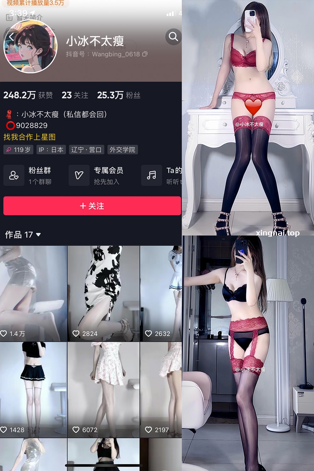 抖音 小冰不太瘦 微密圈 NO.030期 【10P13V】最新至:2024.8.24