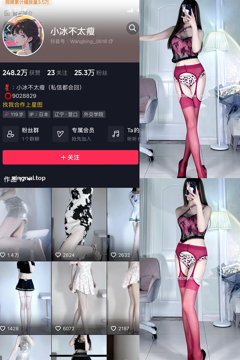 抖音 小冰不太瘦 微密圈 NO.017期 【9P】最新至:2023.8.17