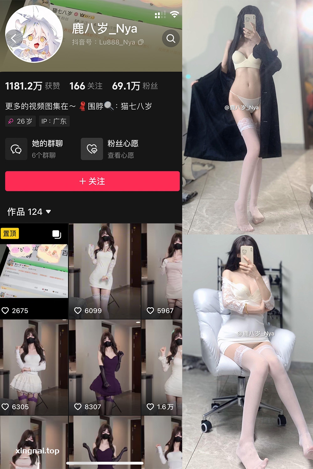 抖音 鹿八岁 微密圈 NO.051期 【9P1V】最新至:2024.9.23