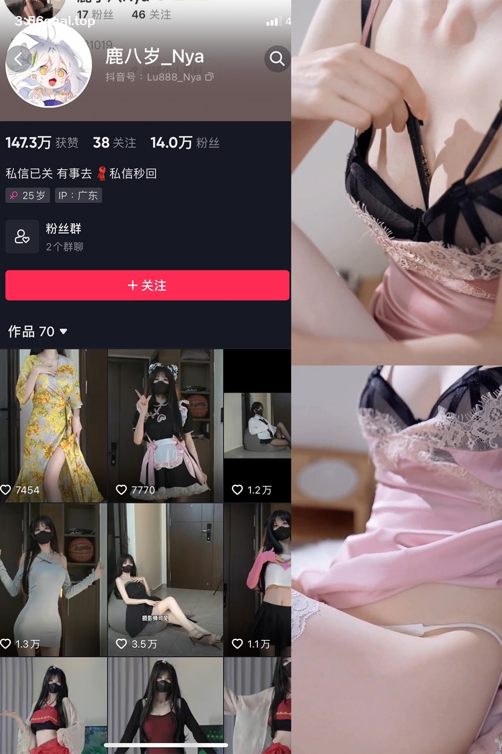 抖音 鹿八岁 微密圈  NO.040期 【8P6V】最新至：2024.5.13