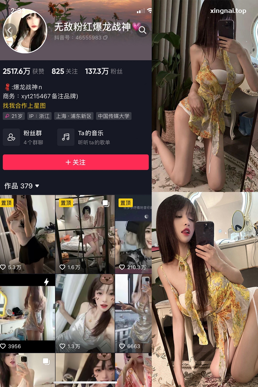 抖音 爆龙战神 微密圈  NO.013期 【12P4V】最新至：2023.6.26