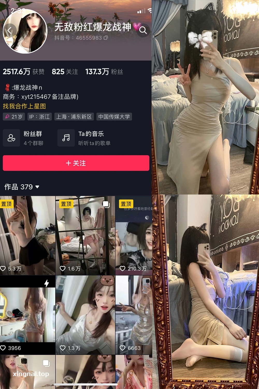 抖音 爆龙战神 微密圈  NO.001期 【12P2V】