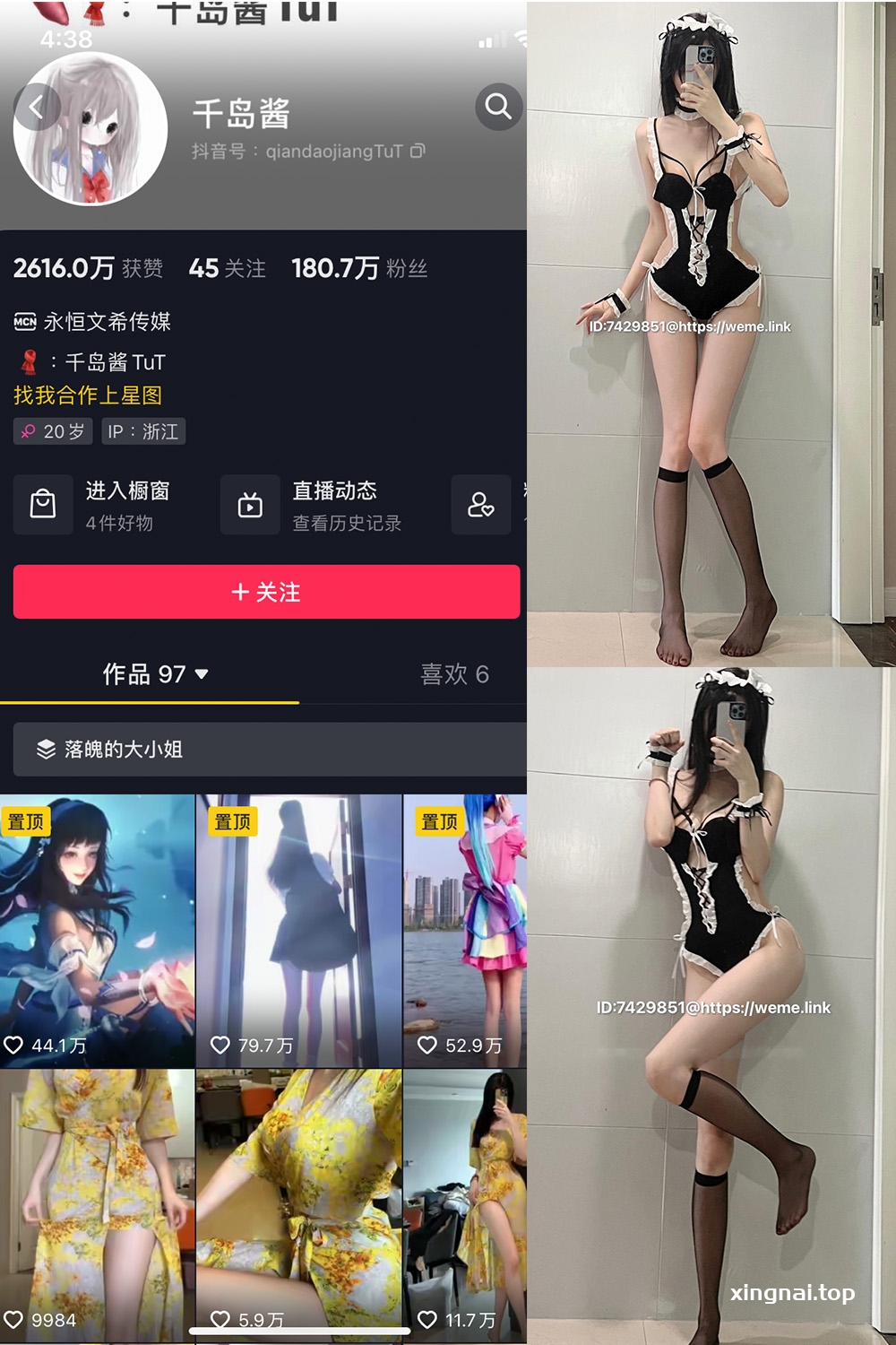 抖音 千岛酱 微密圈  NO.004期 【46P】最新至：2024.4.11