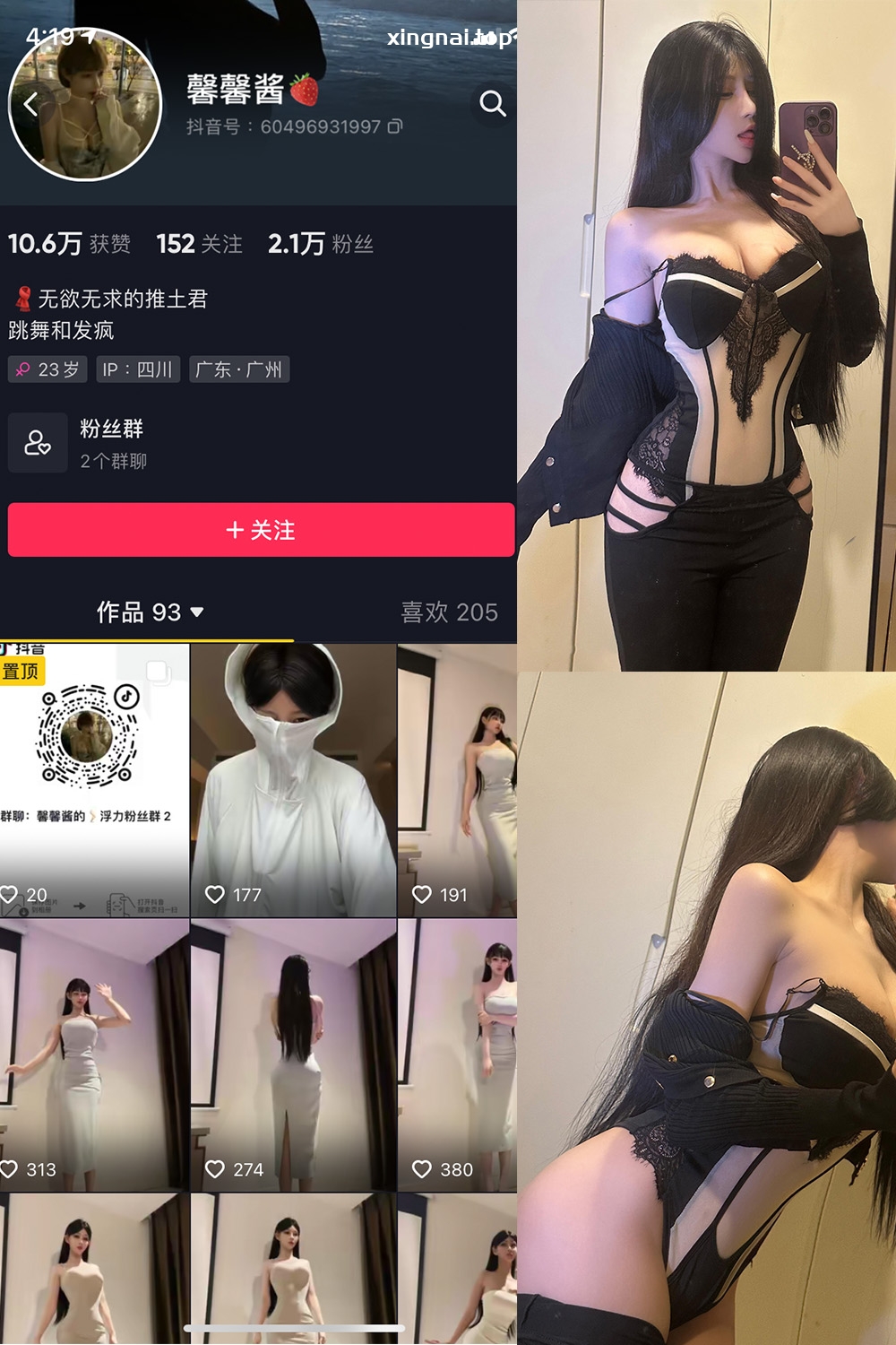 抖音 无欲无求的推土君 微密圈  NO.018期 【38P1V】最新至：2023.12.31