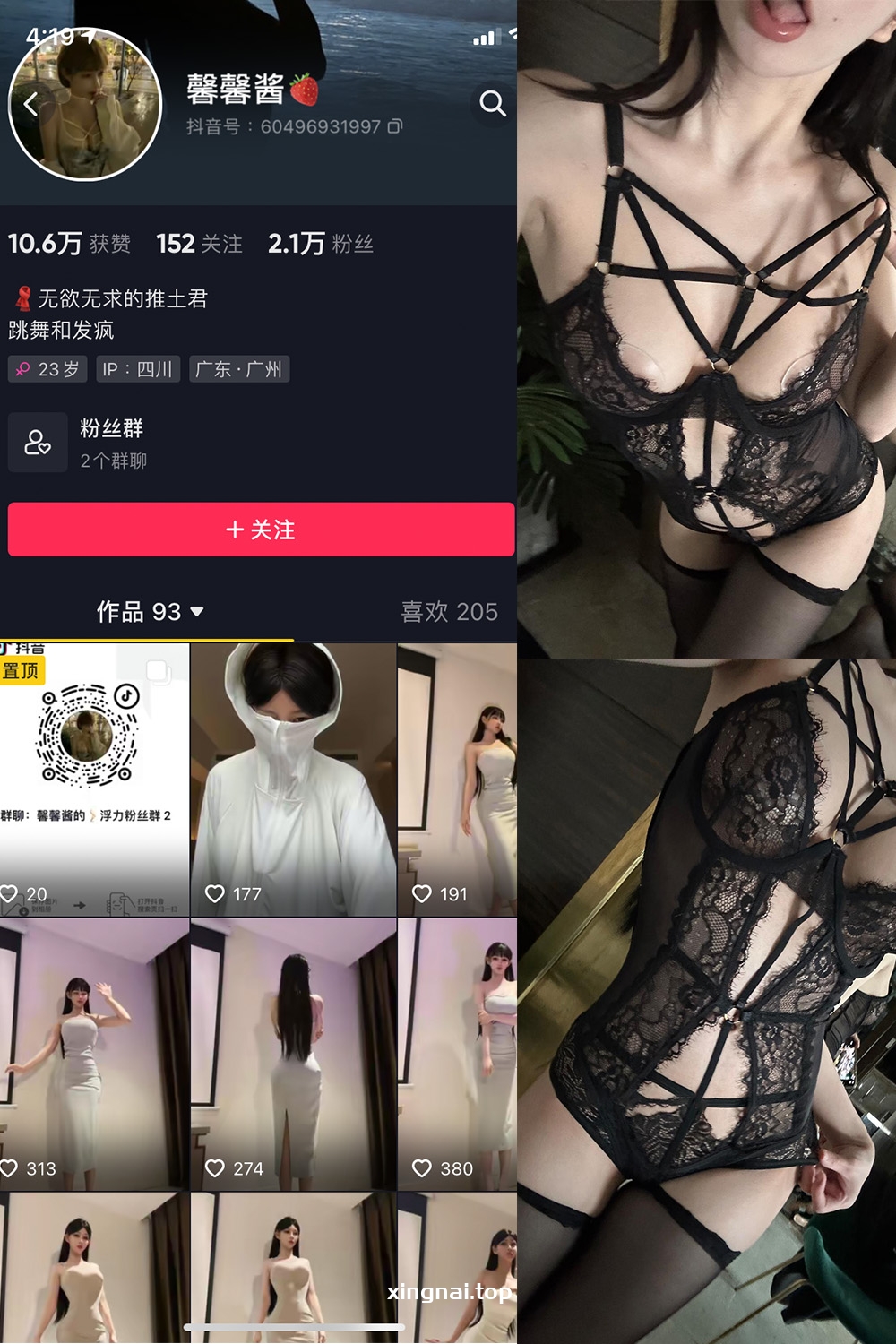 抖音 无欲无求的推土君 微密圈  NO.011期 【66P7V】最新至：2023.6.24