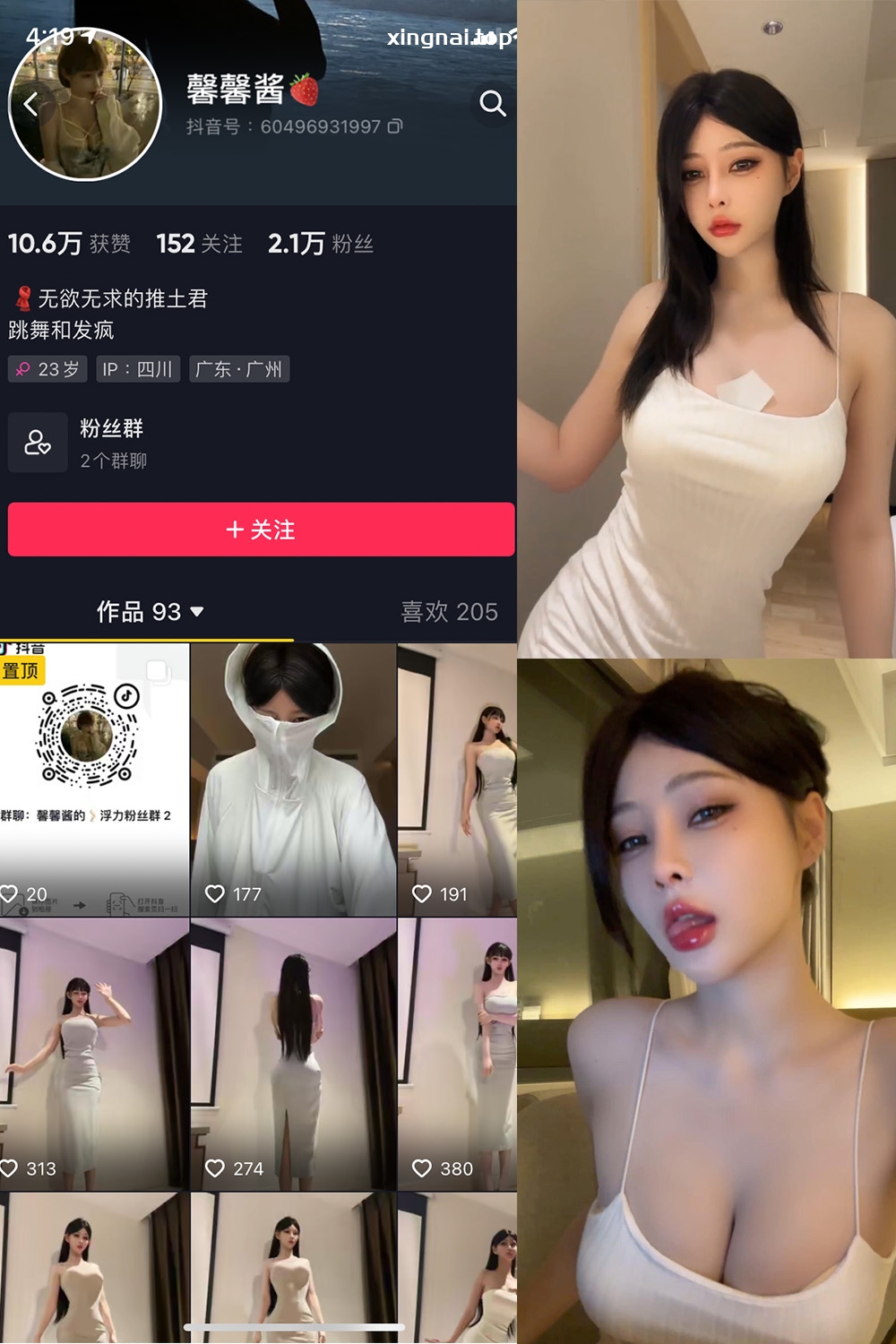 抖音 无欲无求的推土君 微密圈  NO.010期 【12P9V】最新至：2023.6.19