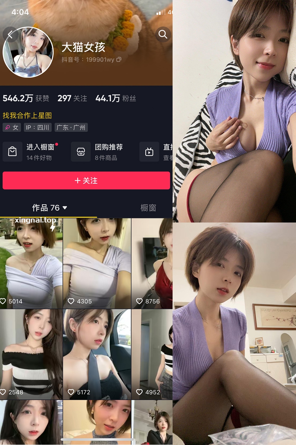 抖音 大猫女孩 微密圈 NO.017期 【17P4V】最新至:2023.9.28