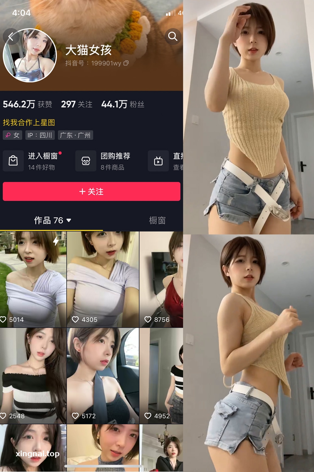 抖音 大猫女孩 微密圈 NO.009期 【11P1V】最新至:2023.7.17