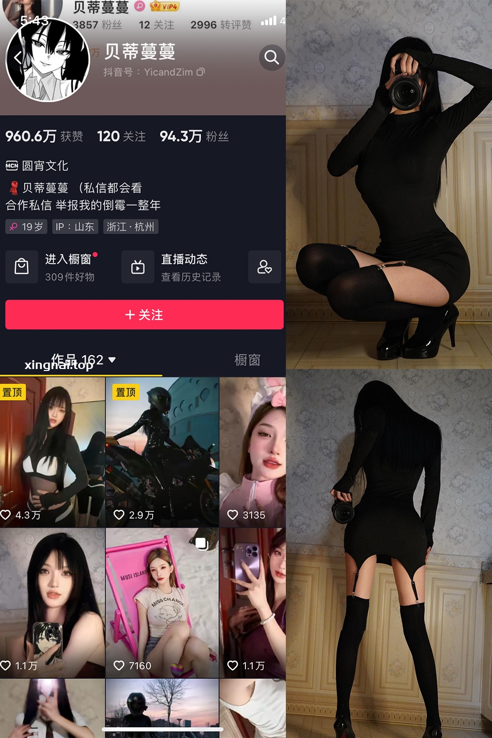 抖音贝蒂蔓蔓 微密圈 NO.002期 【50P1V】