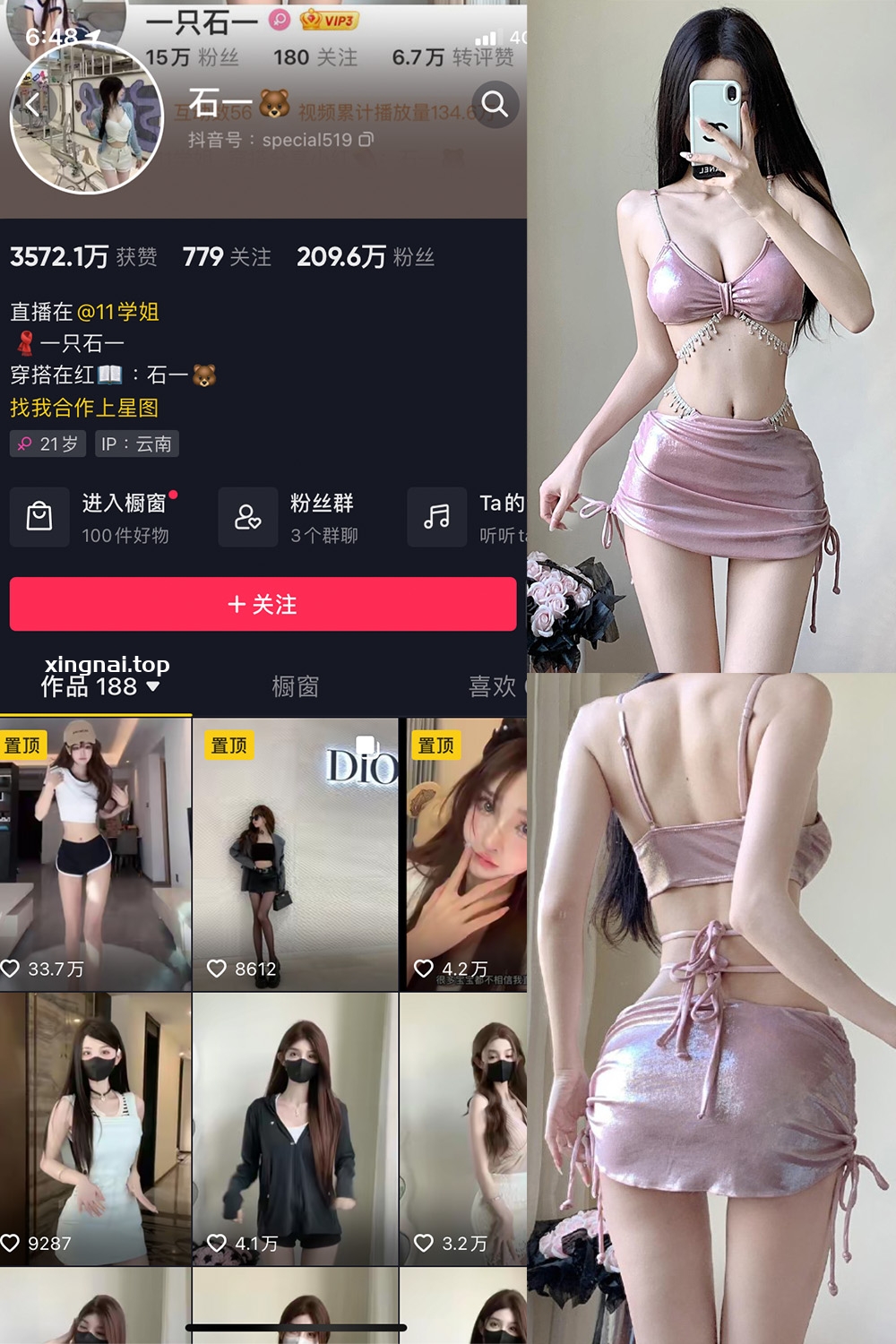 抖音 石一 微密圈  NO.024期 【18P】最新至：2023.10.26