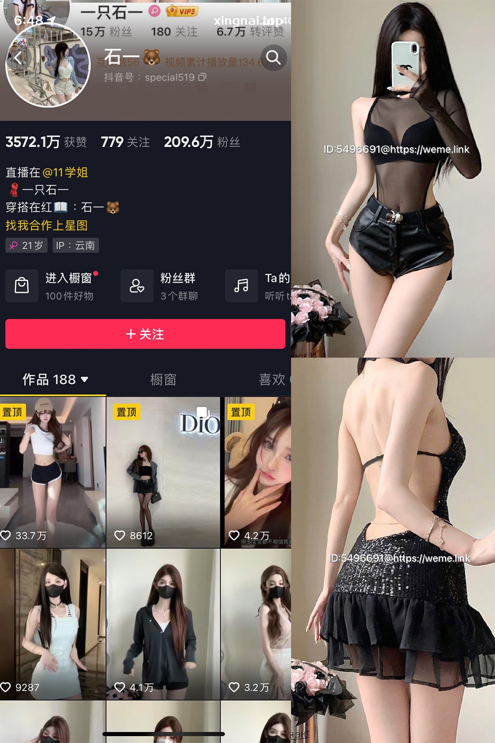 抖音 石一 微密圈  NO.018期 【19P】最新至：2023.9.4