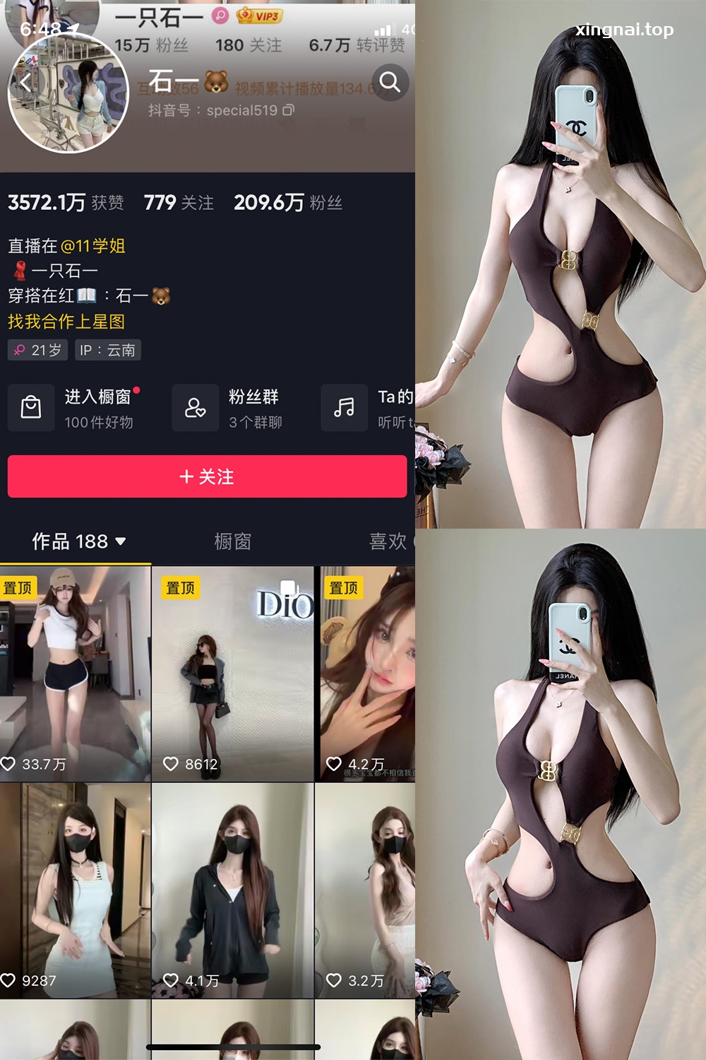 抖音 石一 微密圈  NO.016期 【7P】最新至：2023.8.14