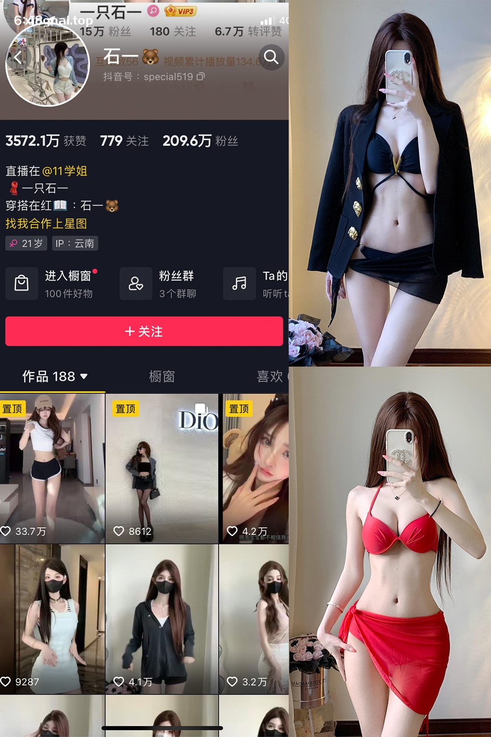 抖音 石一 微密圈  NO.014期 【7P】最新至：2023.8.5