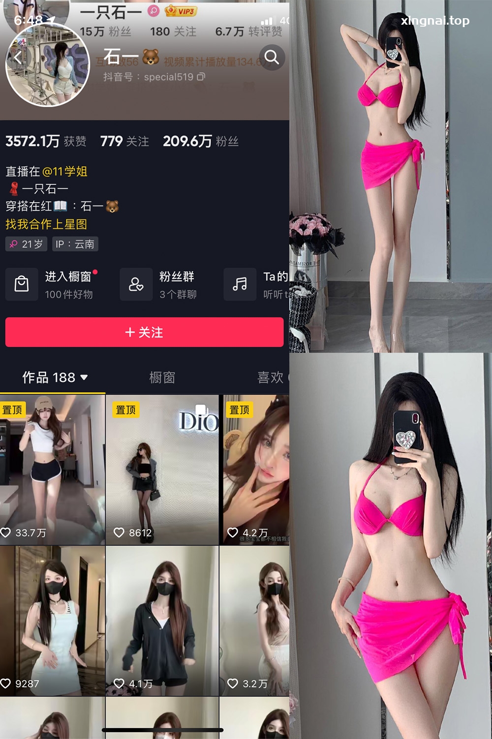 抖音 石一 微密圈  NO.001期 【17P8V】