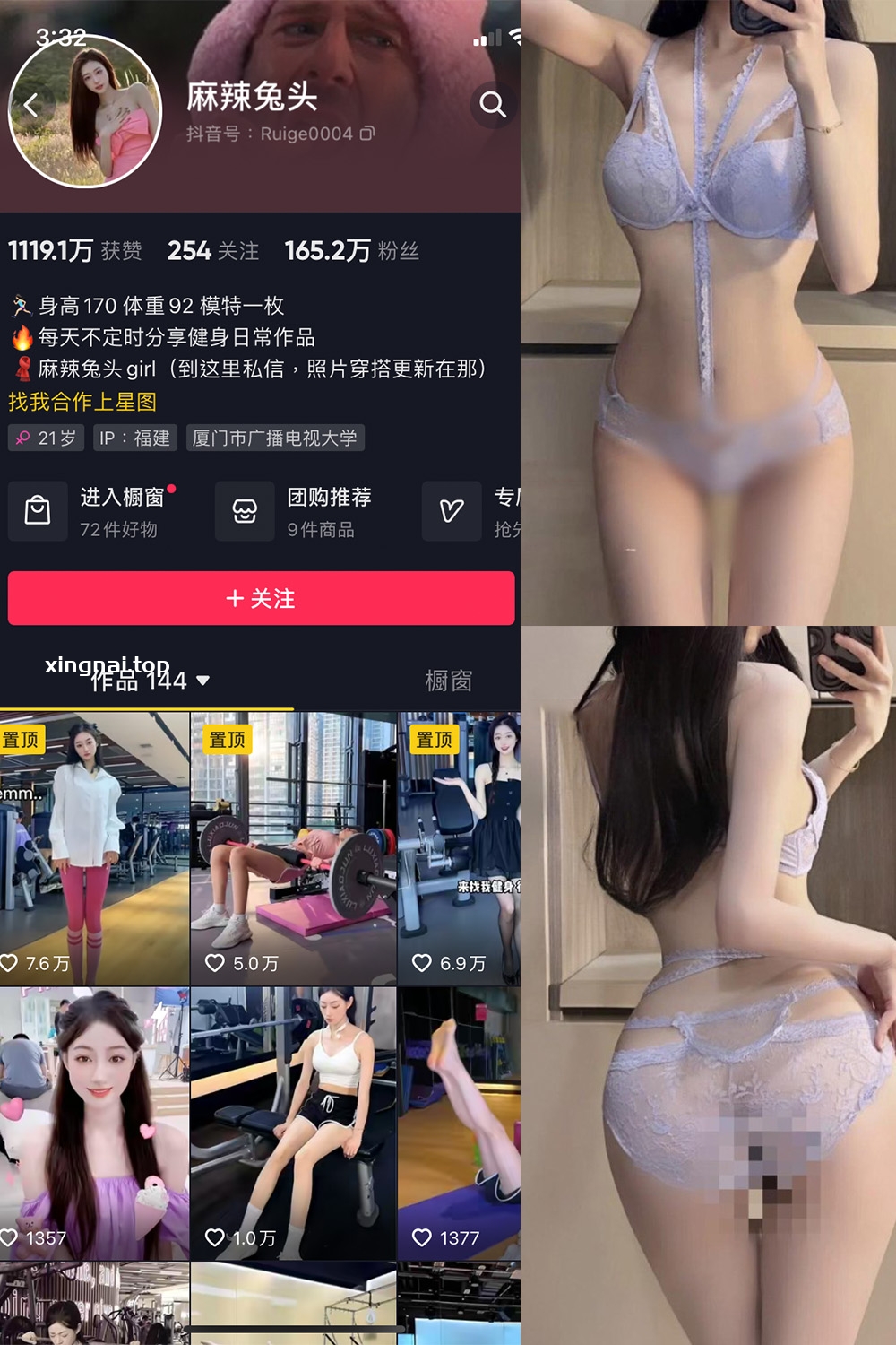 抖音 麻辣兔头girl 微密圈  NO.011期 【11P23V】最新至：2024.2.21