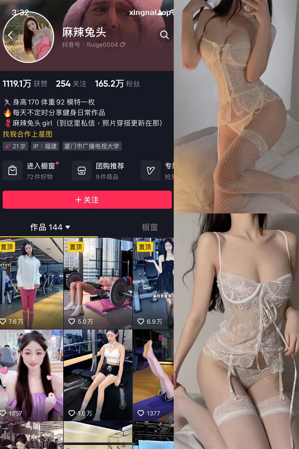 抖音 麻辣兔头girl 微密圈 NO.006期 【20P4V】最新至:2023.8.10