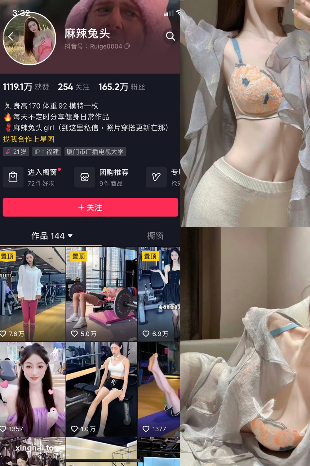 抖音 麻辣兔头girl 微密圈  NO.001期 【28P】