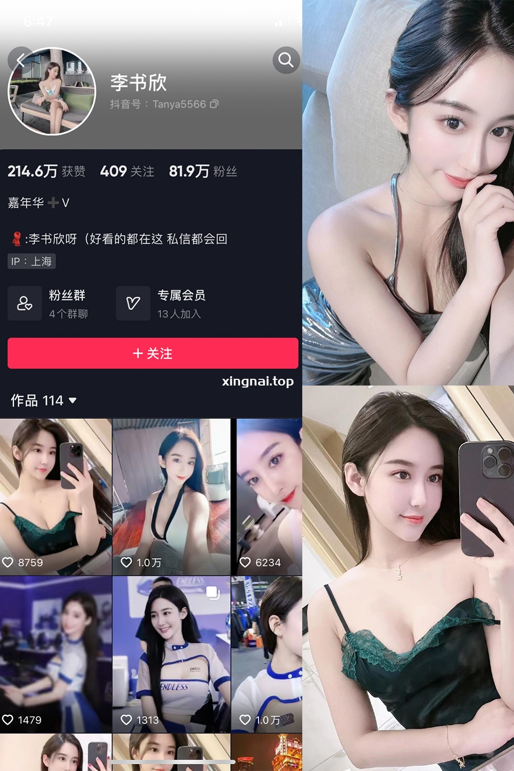 抖音 李书欣 微密圈  NO.001期 【45P3V】最新至：2023.6.24