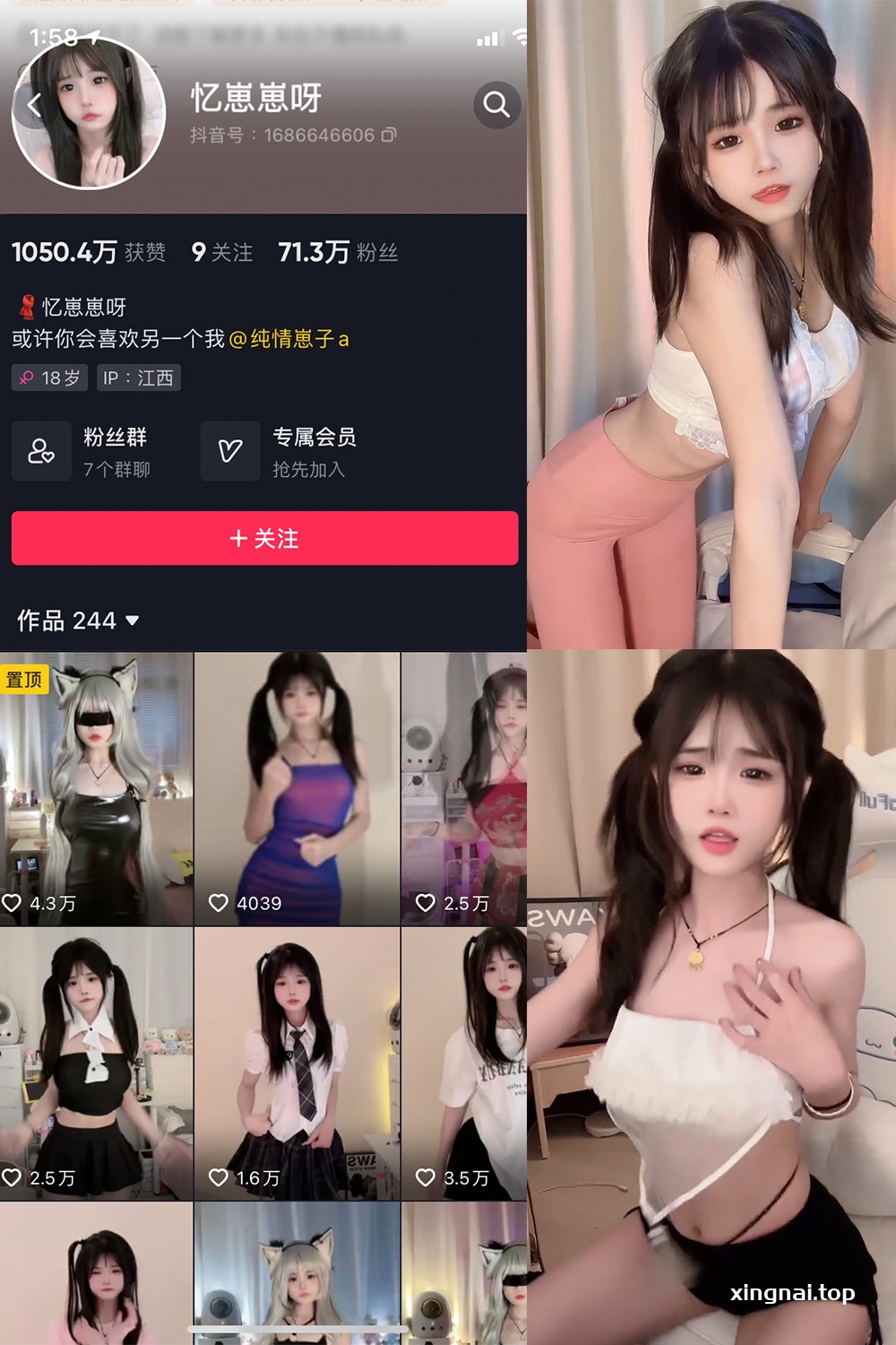 抖音 忆崽崽呀 微密圈 嘉宾付费帖 NO.003期 【26P20V】