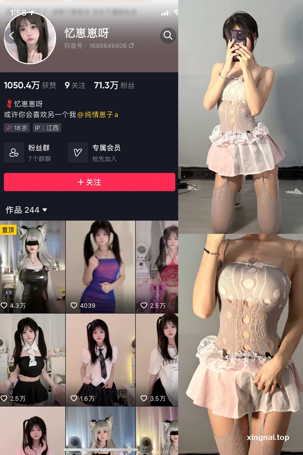 抖音 忆崽崽呀 微密圈  NO.001期 【38P】