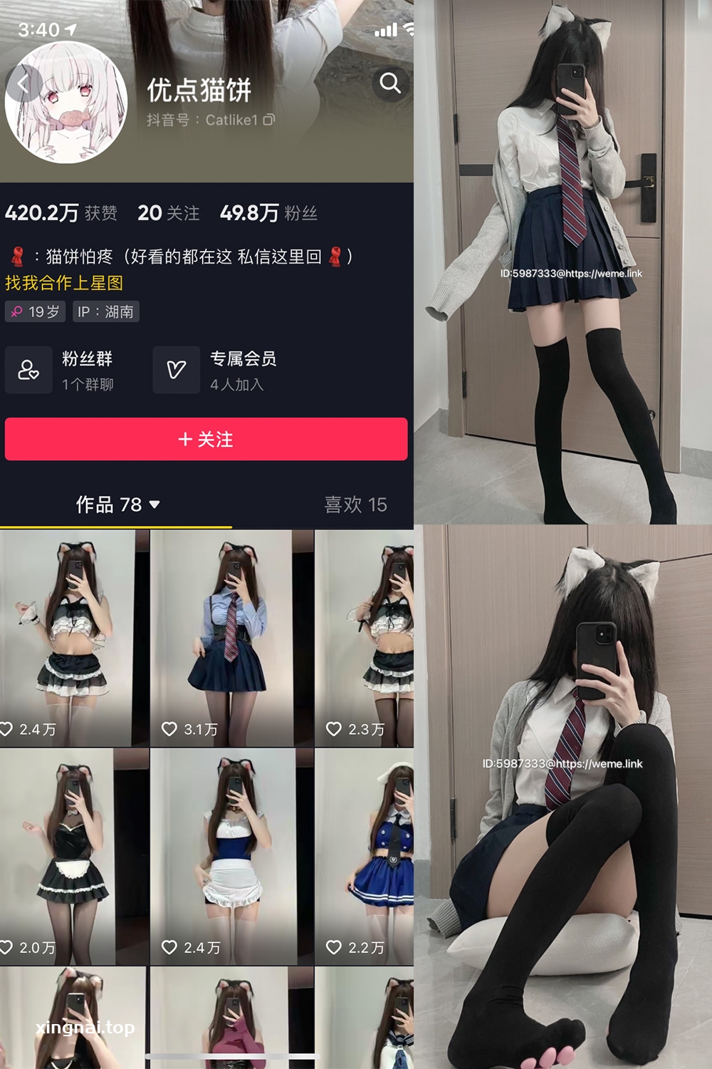 抖音 优点猫饼 微密圈  NO.001期 【18P3V】最新至：2023.6.28