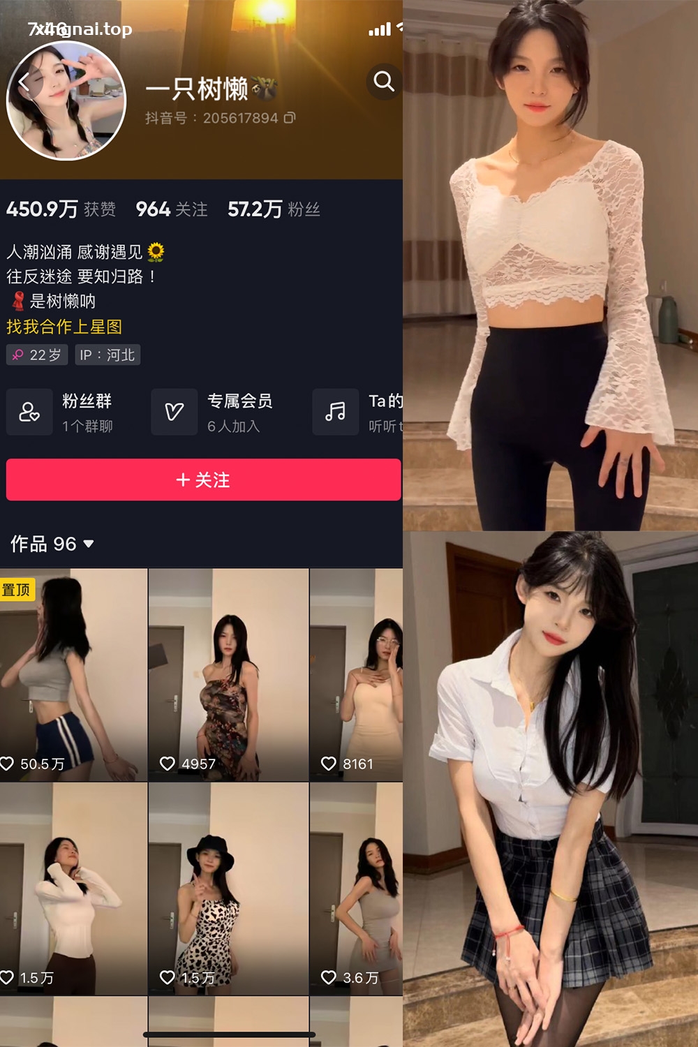 抖音 一只树懒 微密圈  NO.006期 【8P15V】最新至：2023.12.26