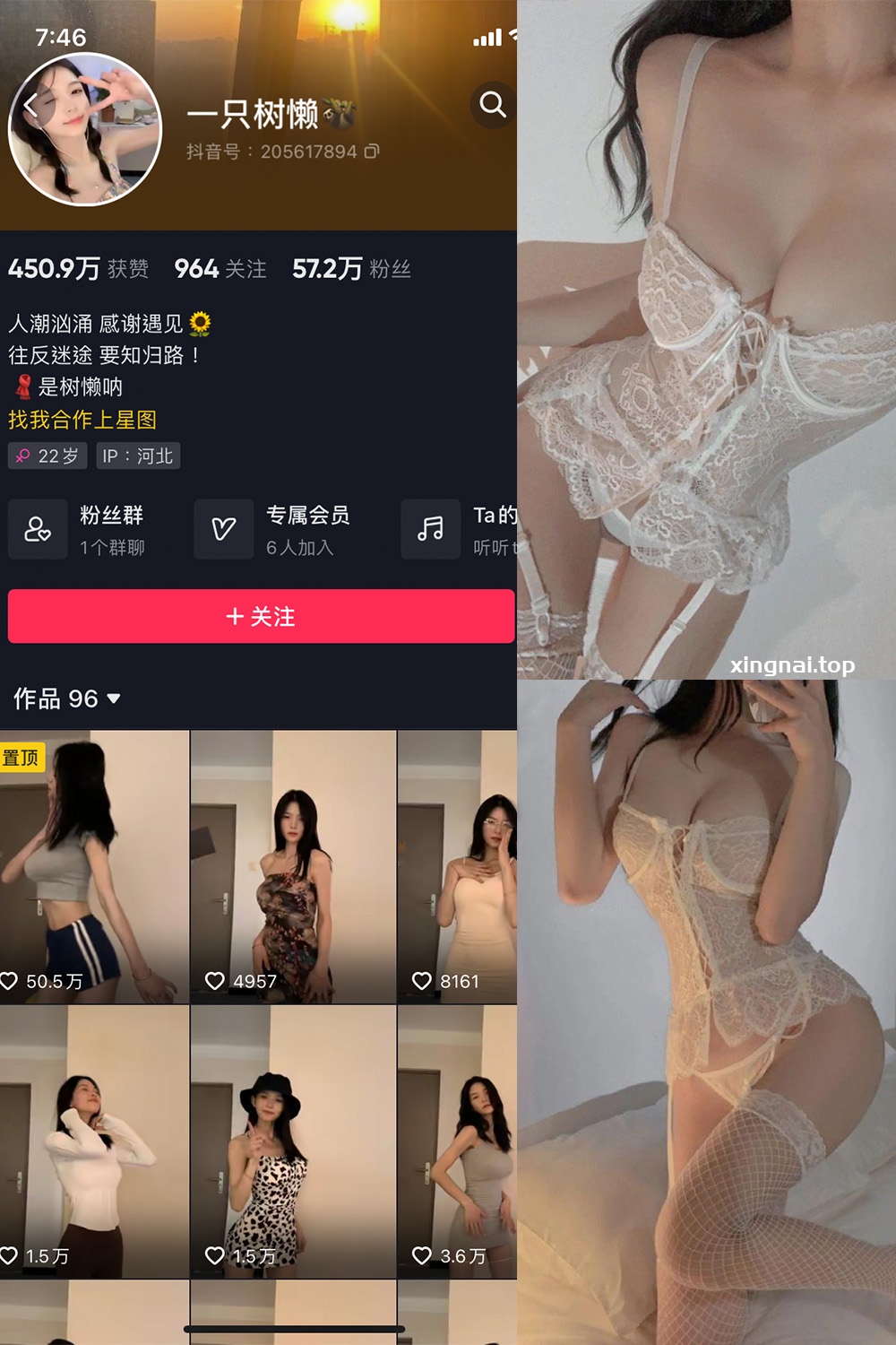 抖音 一只树懒 微密圈  NO.002期 【21P5V】最新至：2023.6.30